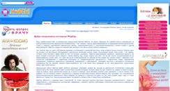 Desktop Screenshot of medgid.org.ua